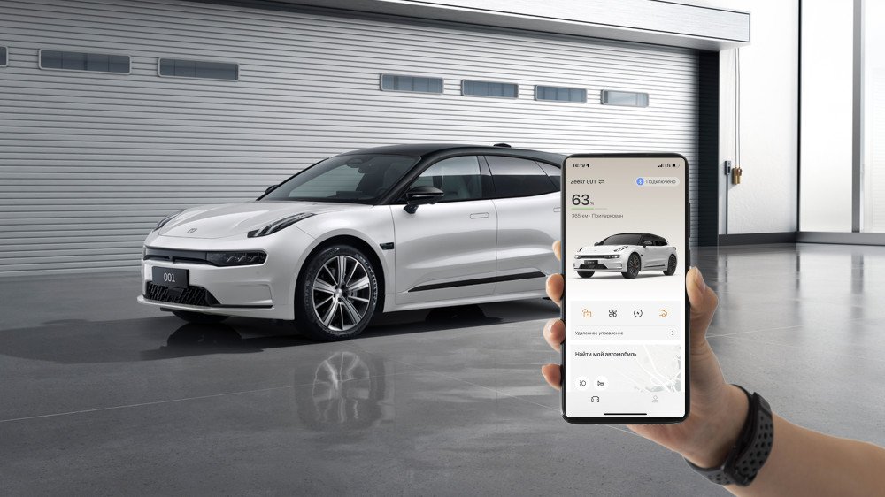 ZEEKR Қазақстанда өзінің мобильді қосымшасын ашты