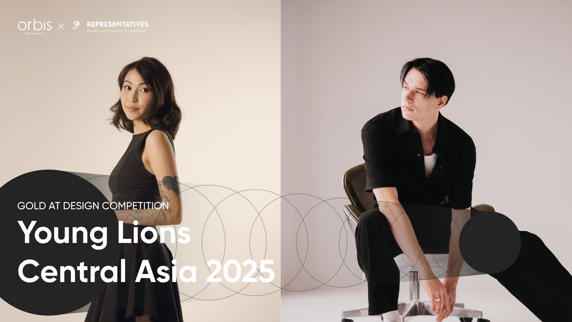 Orbis Digital 2025 жылы Young Lions Central Asia-да Design категориясы бойынша алтын алды